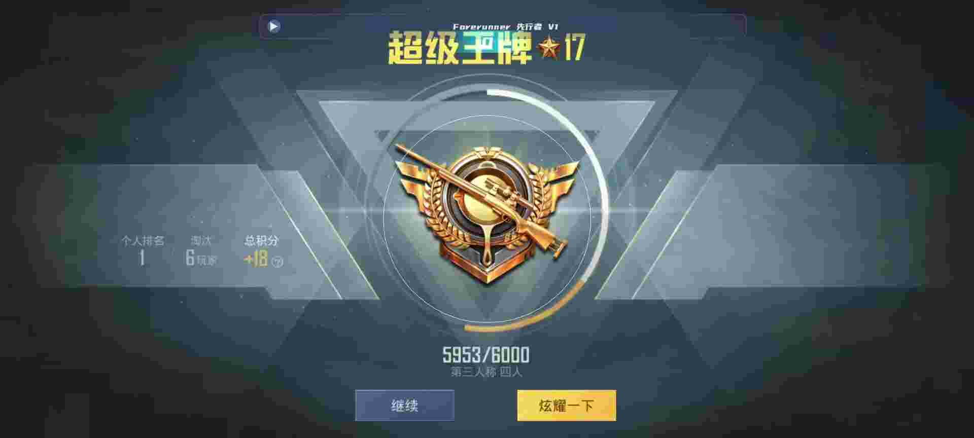 和平精英鸡腿辅助自瞄 - 防封号软件哪个比较好用辅助预览图